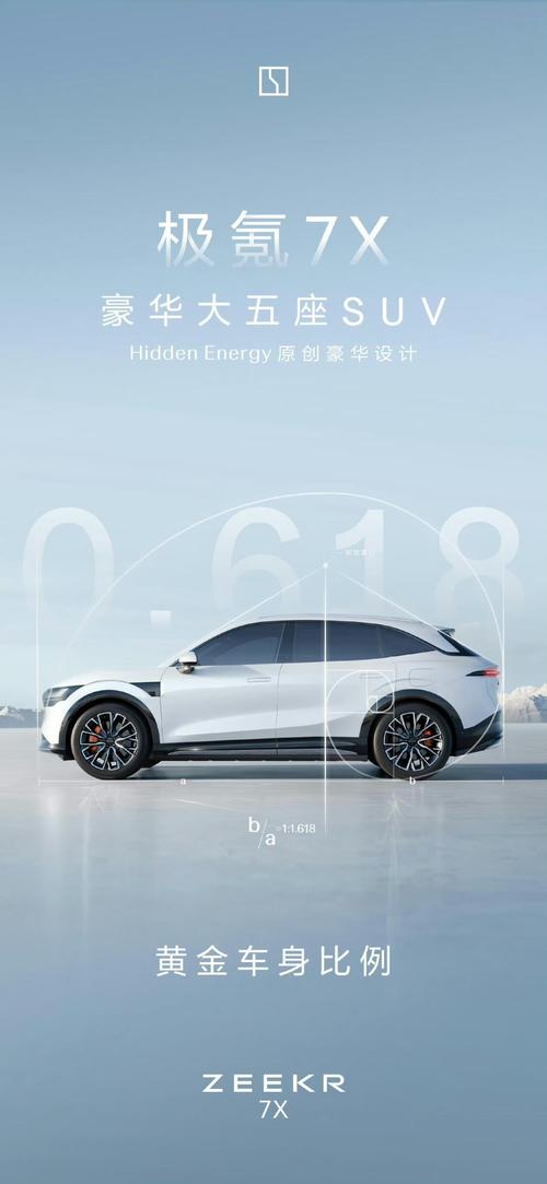 成都218雪佛兰的品牌故事与传播，极氪X紧凑型SUV的时尚与科技